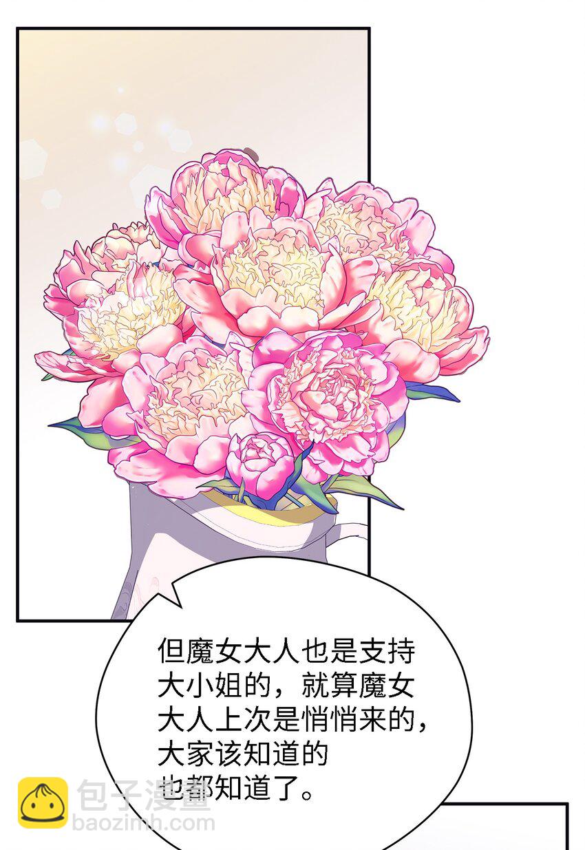 73 等值的幸福(1/2)-第74话
