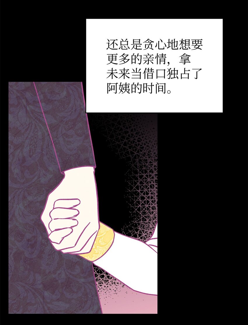 73 等值的幸福(1/2)-第74话