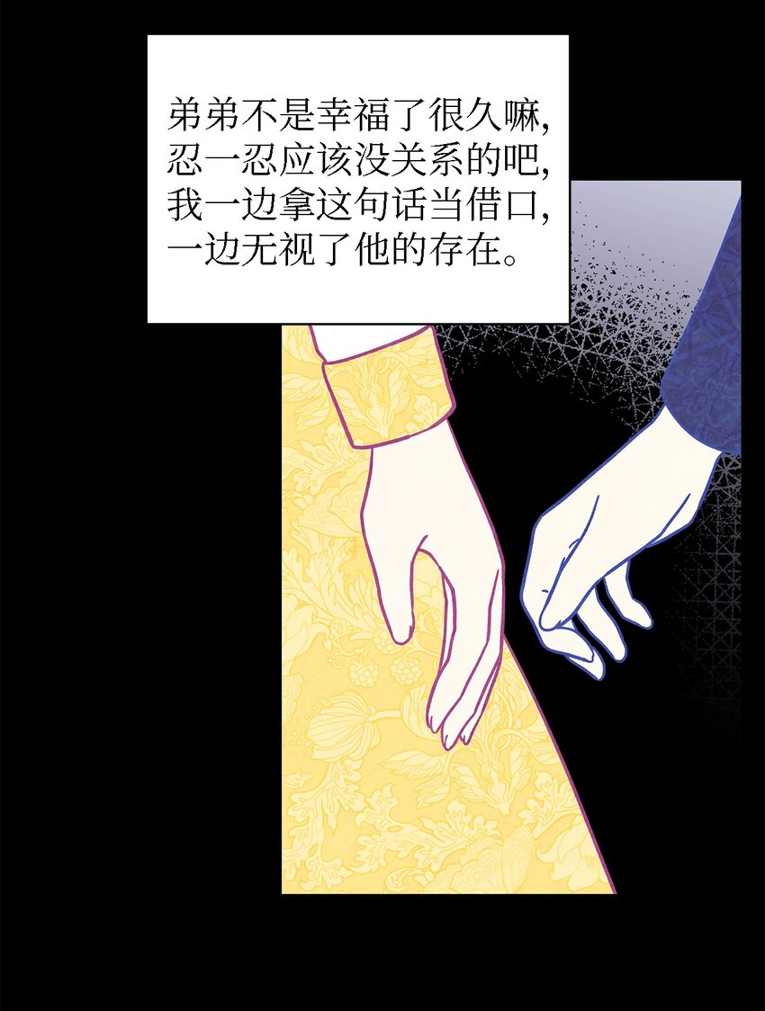 73 等值的幸福(1/2)-第74话