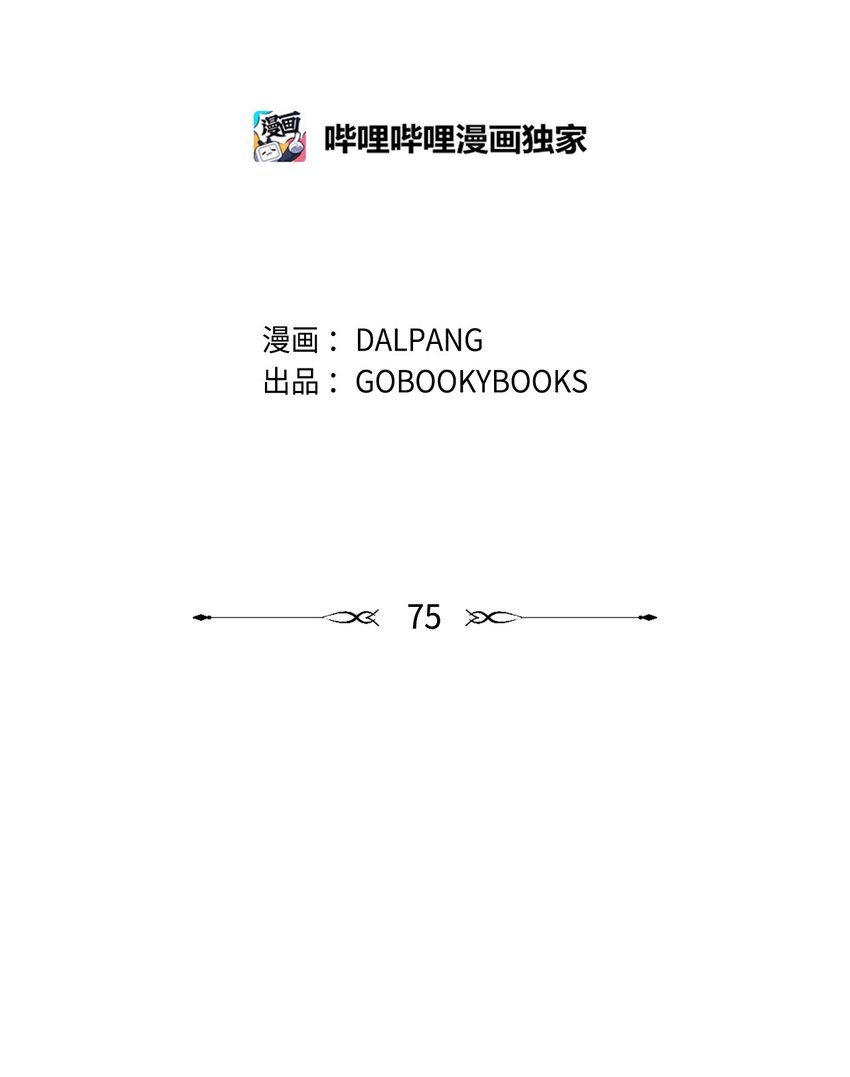 75 害怕告别(1/2)-第76话