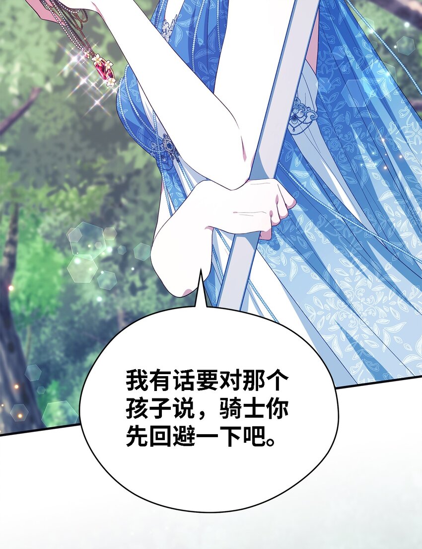 75 害怕告别(1/2)-第76话