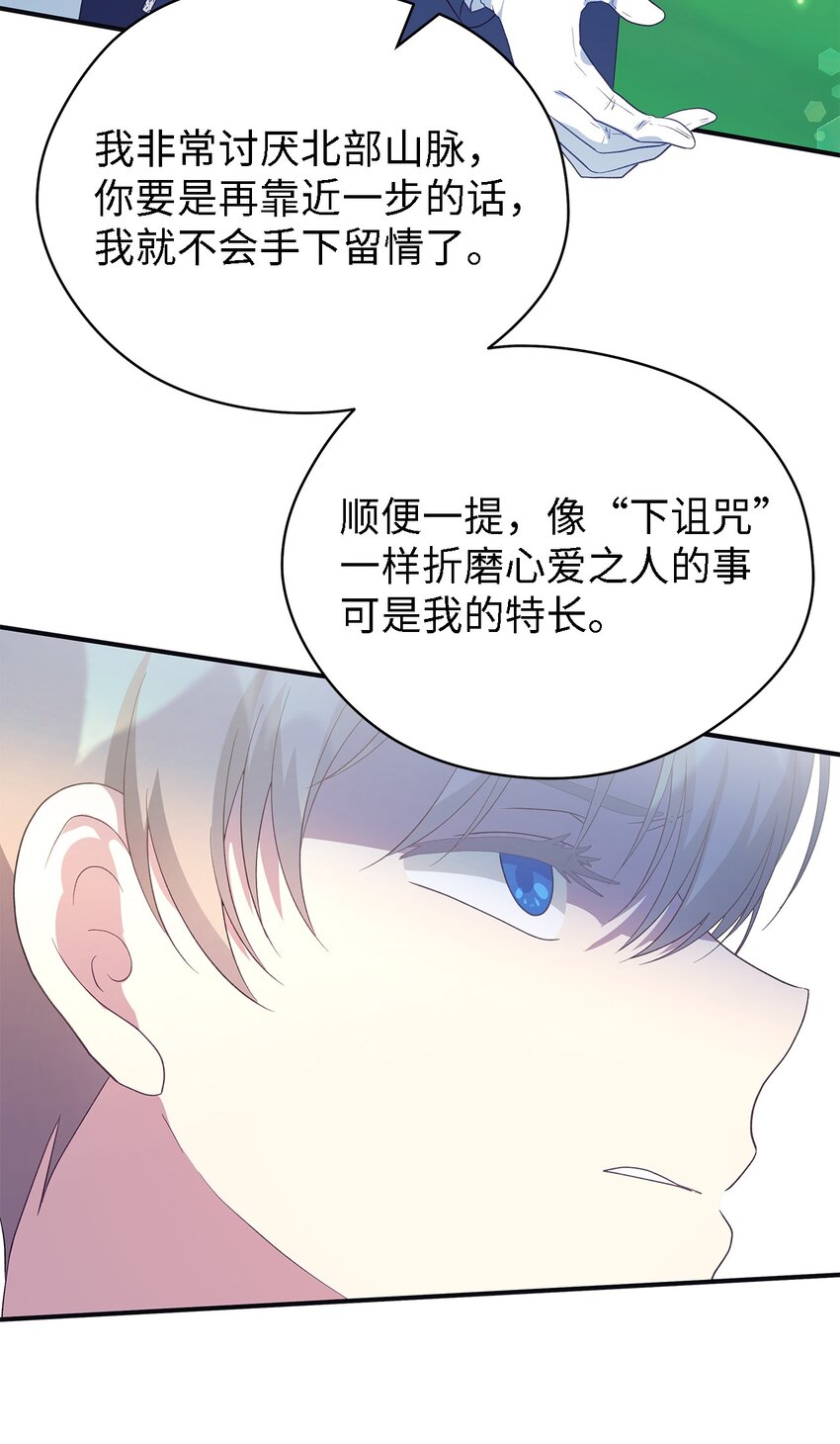 75 害怕告别(1/2)-第76话