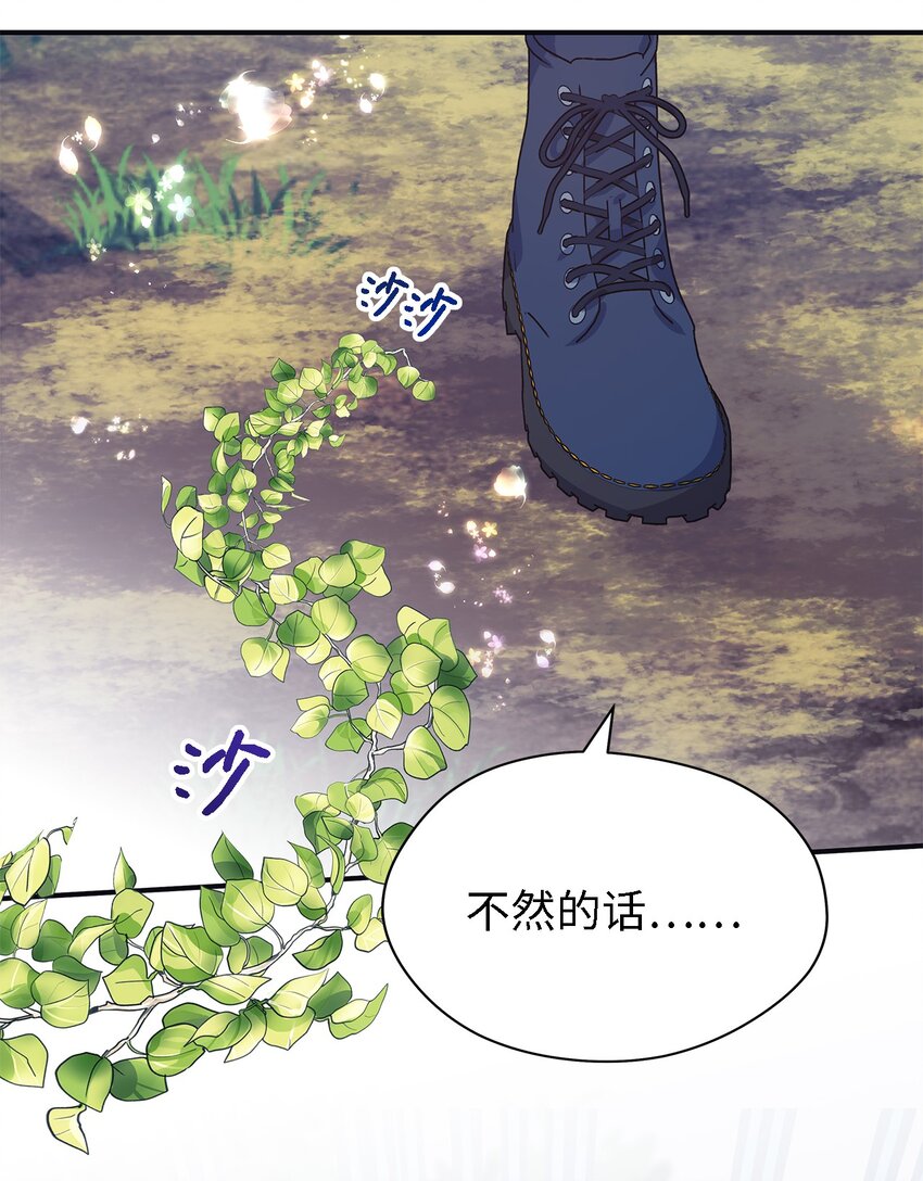 75 害怕告别(1/2)-第76话