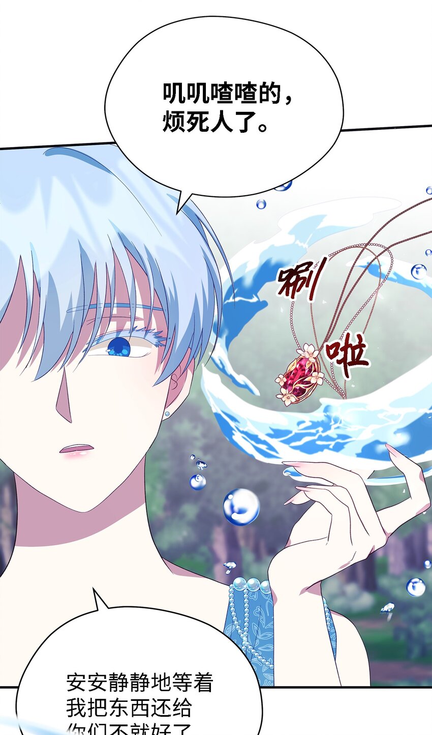 75 害怕告别(1/2)-第76话