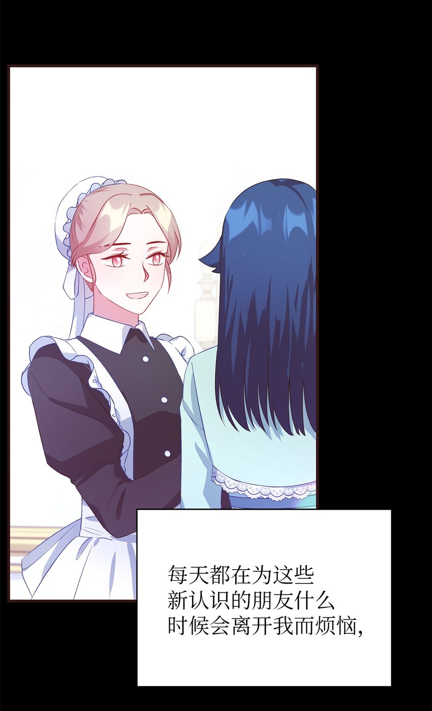 75 害怕告别(1/2)-第76话
