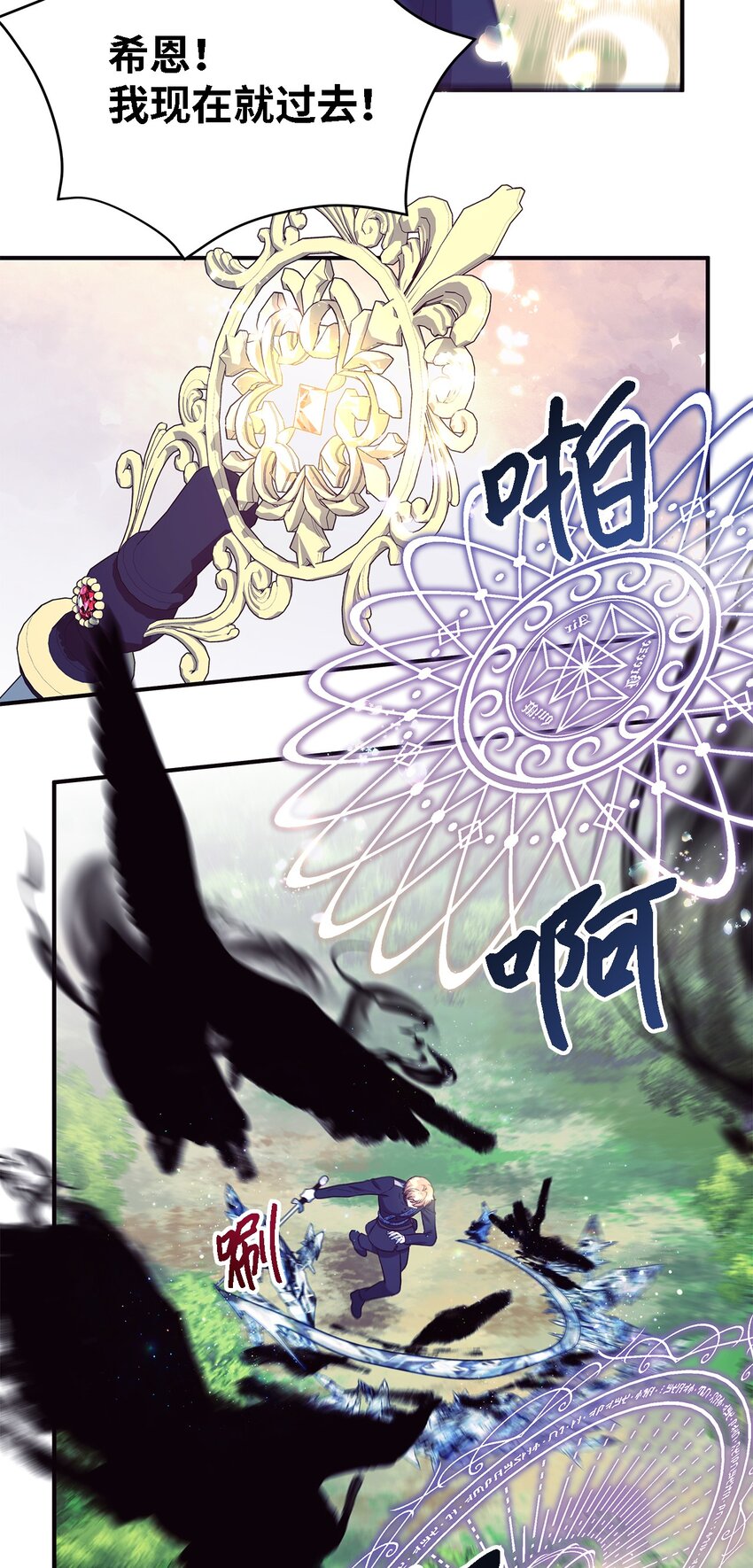 77 一网打尽(1/2)-第78话