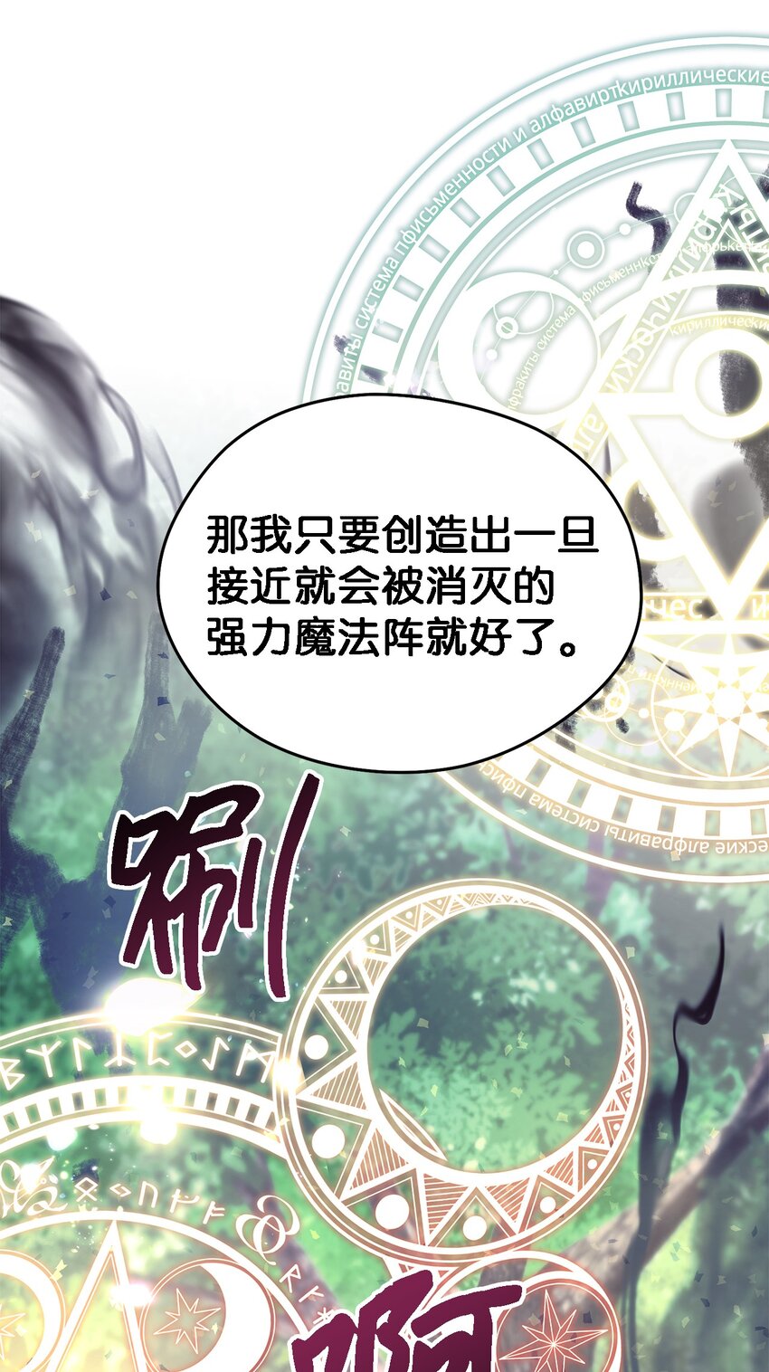 77 一网打尽(1/2)-第78话