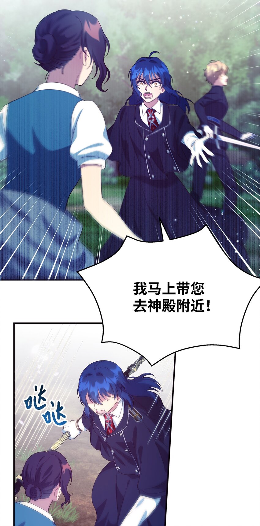 77 一网打尽(1/2)-第78话