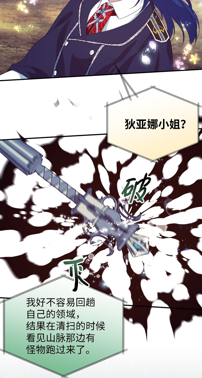 77 一网打尽(1/2)-第78话
