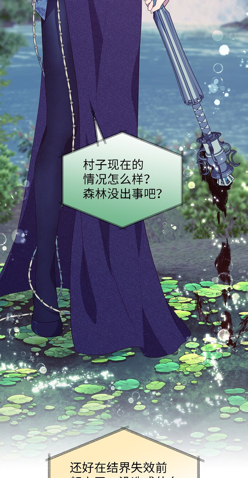 77 一网打尽(1/2)-第78话