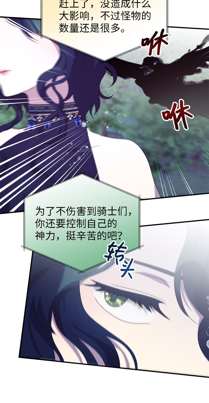 77 一网打尽(1/2)-第78话