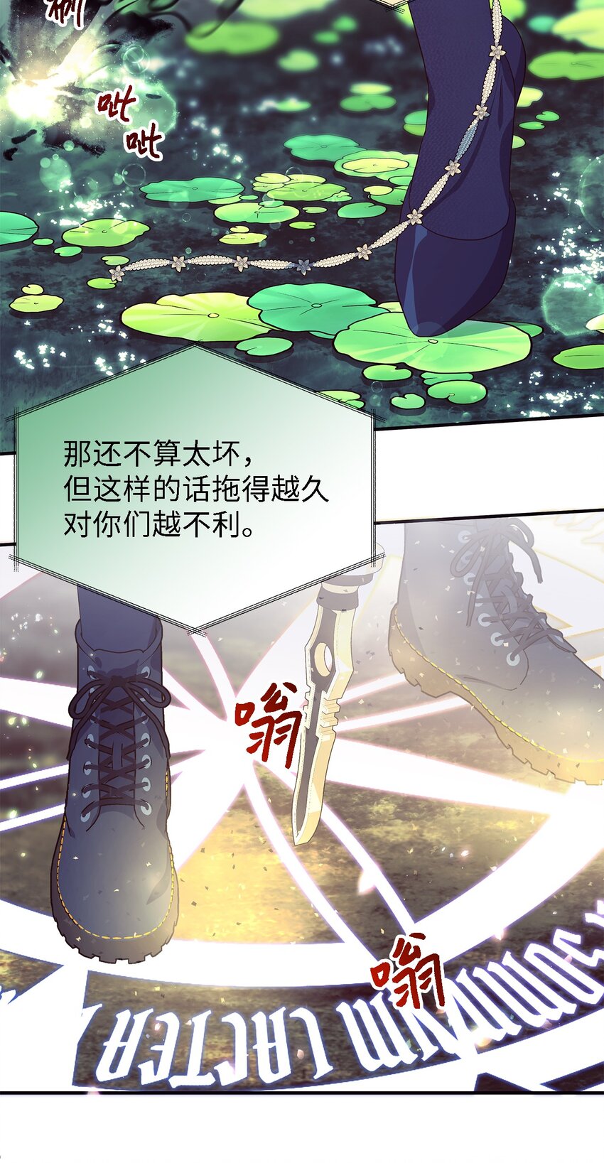 77 一网打尽(1/2)-第78话