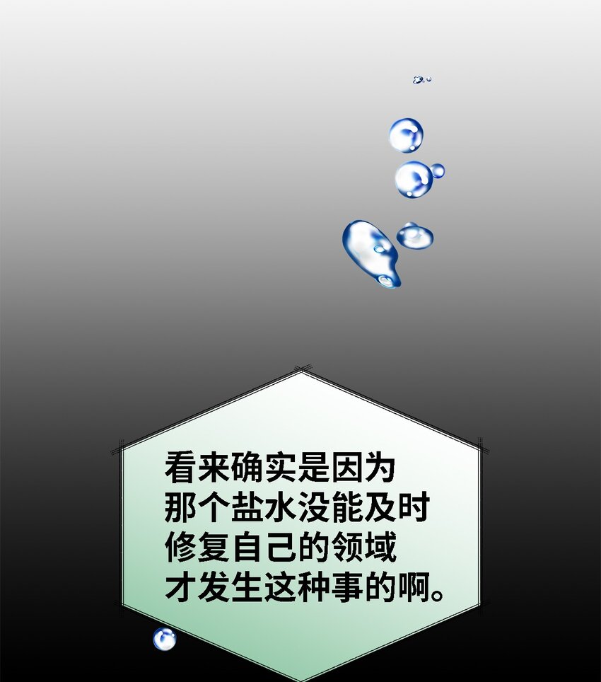 77 一网打尽(1/2)-第78话