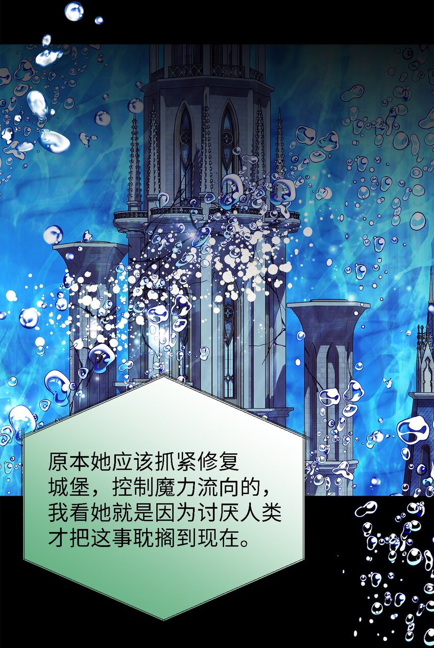 77 一网打尽(1/2)-第78话