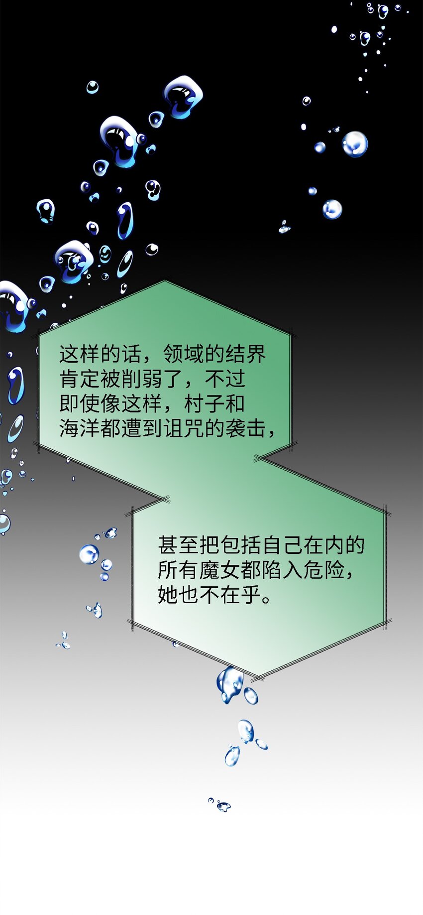 77 一网打尽(1/2)-第78话