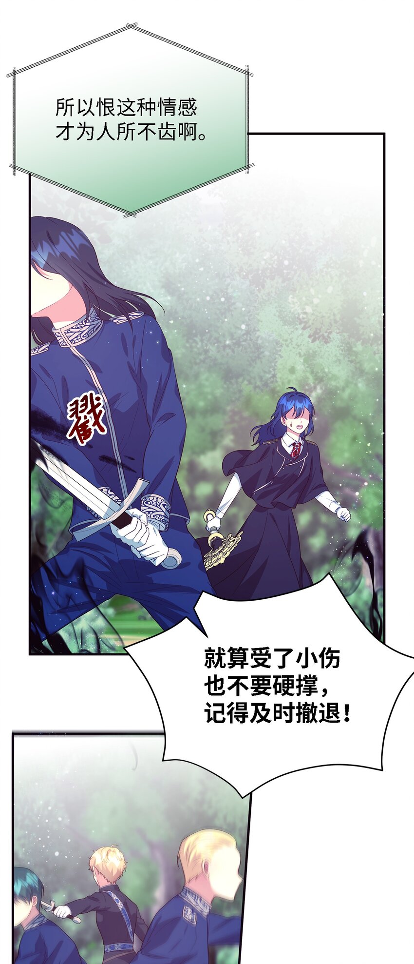 77 一网打尽(1/2)-第78话