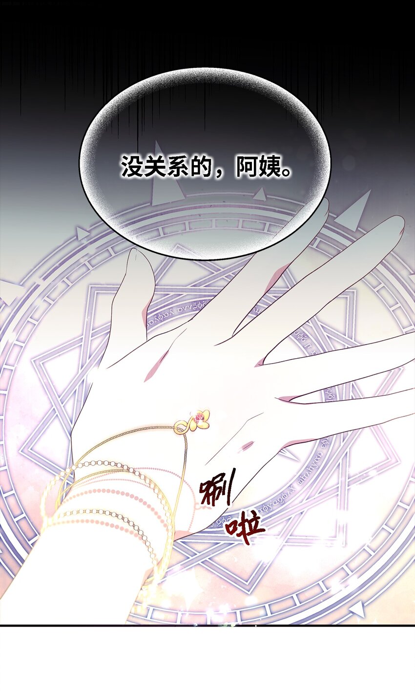 77 一网打尽(1/2)-第78话