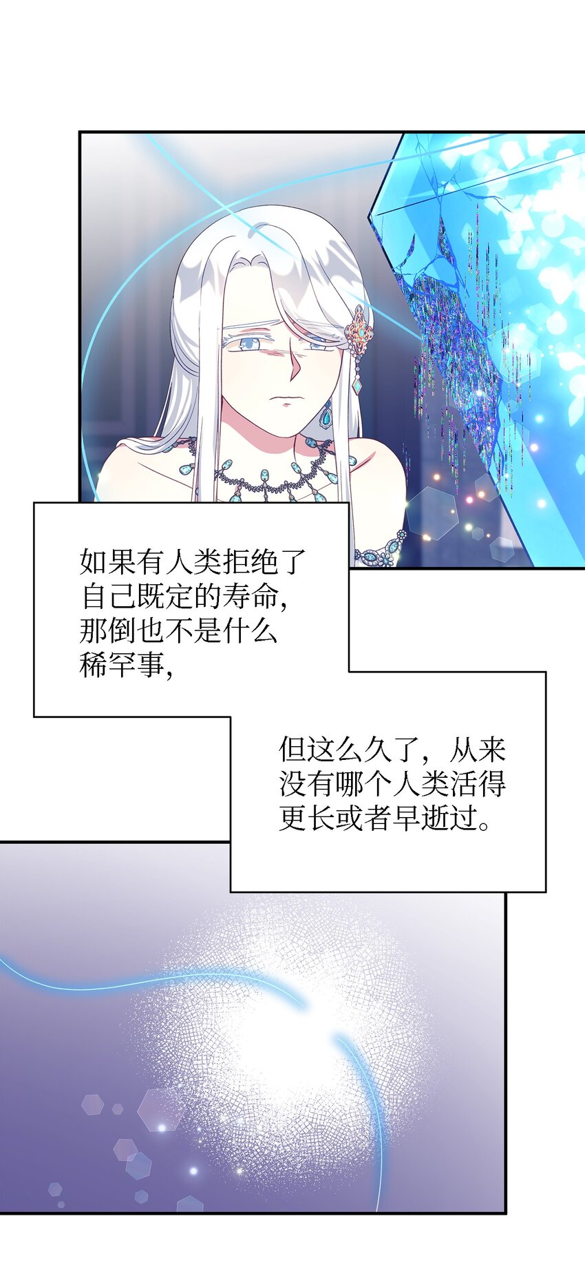 79 隐瞒的过往(1/2)-第80话