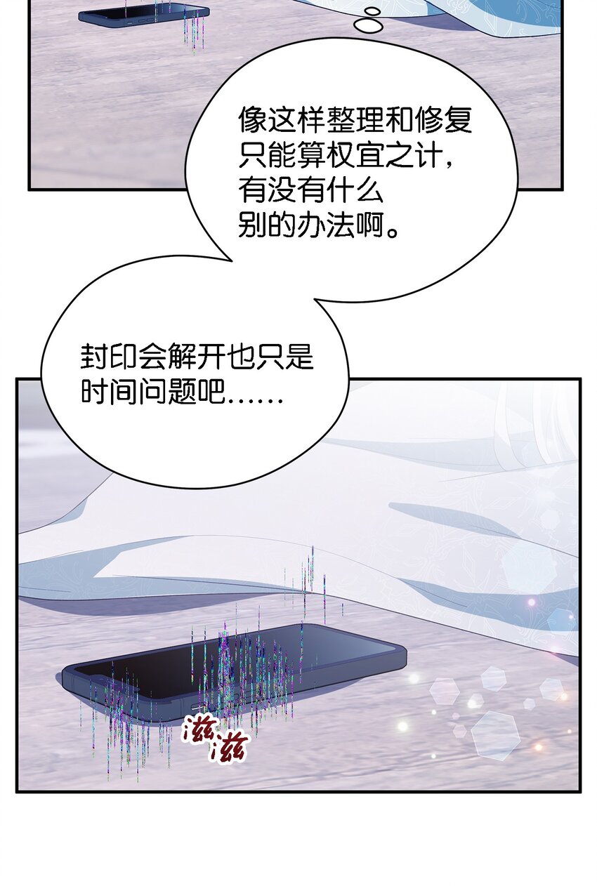 79 隐瞒的过往(1/2)-第80话