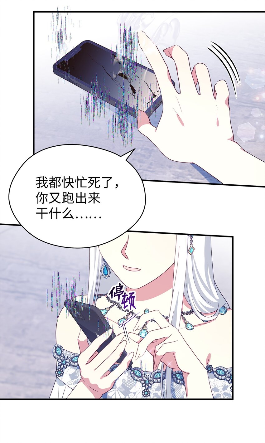 79 隐瞒的过往(1/2)-第80话