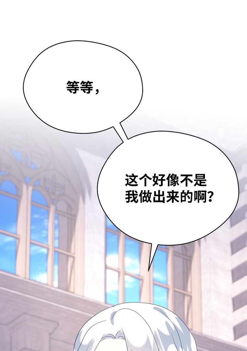 79 隐瞒的过往(1/2)-第80话