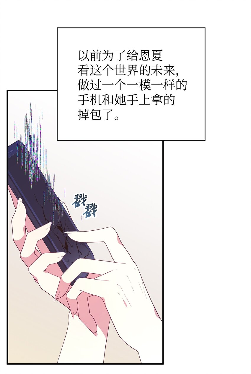 79 隐瞒的过往(1/2)-第80话