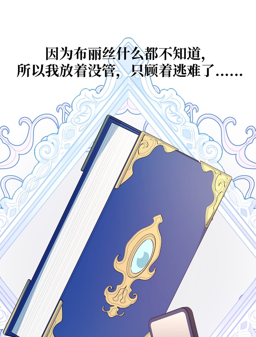 79 隐瞒的过往(1/2)-第80话