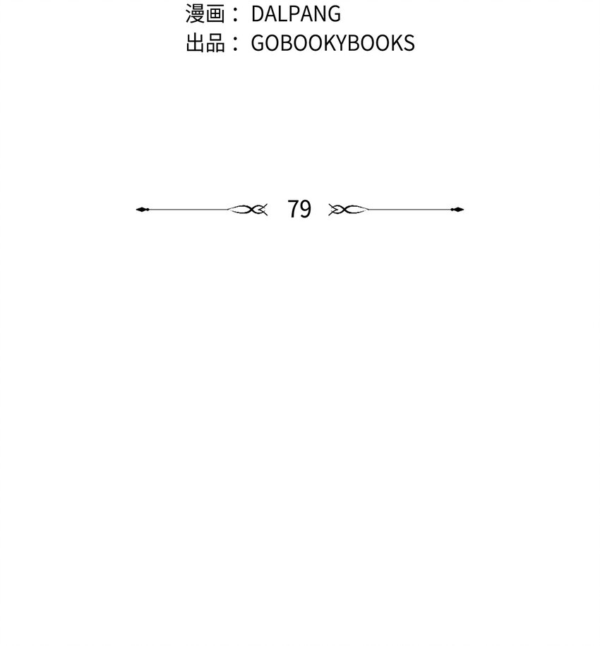 79 隐瞒的过往(1/2)-第80话