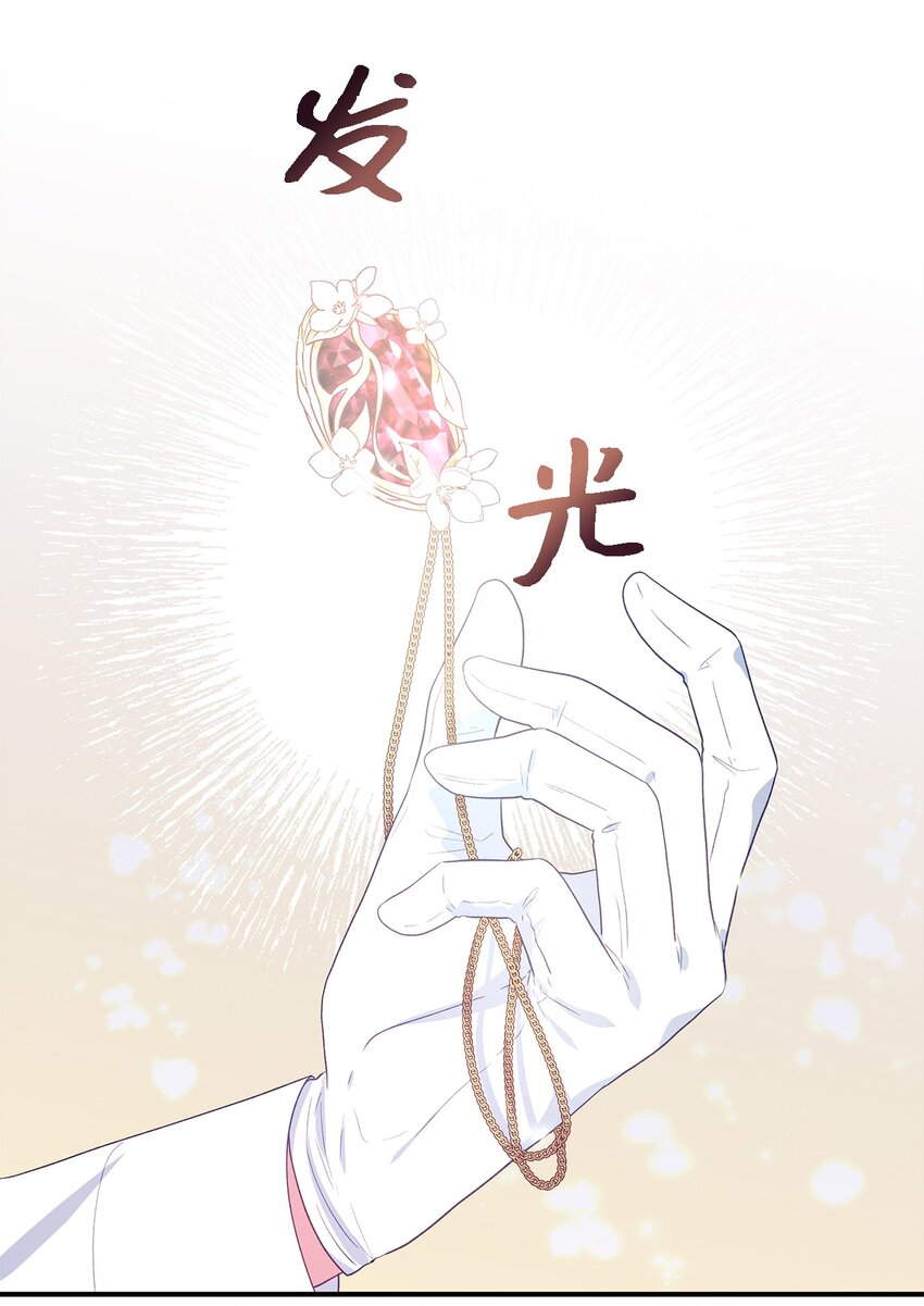 79 隐瞒的过往(1/2)-第80话
