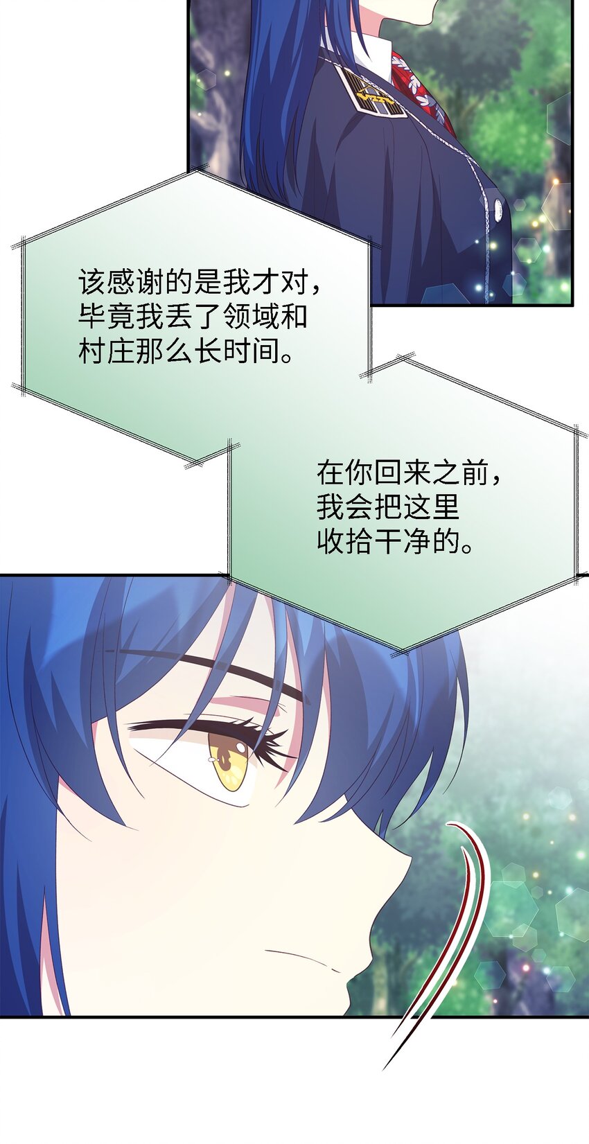 79 隐瞒的过往(1/2)-第80话