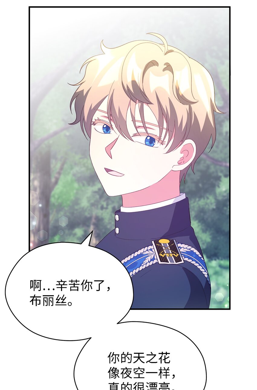 79 隐瞒的过往(1/2)-第80话