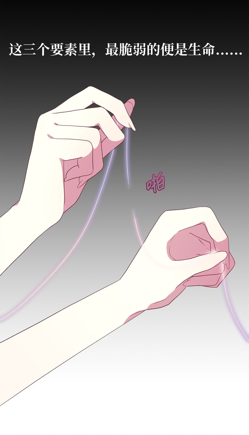 79 隐瞒的过往(1/2)-第80话