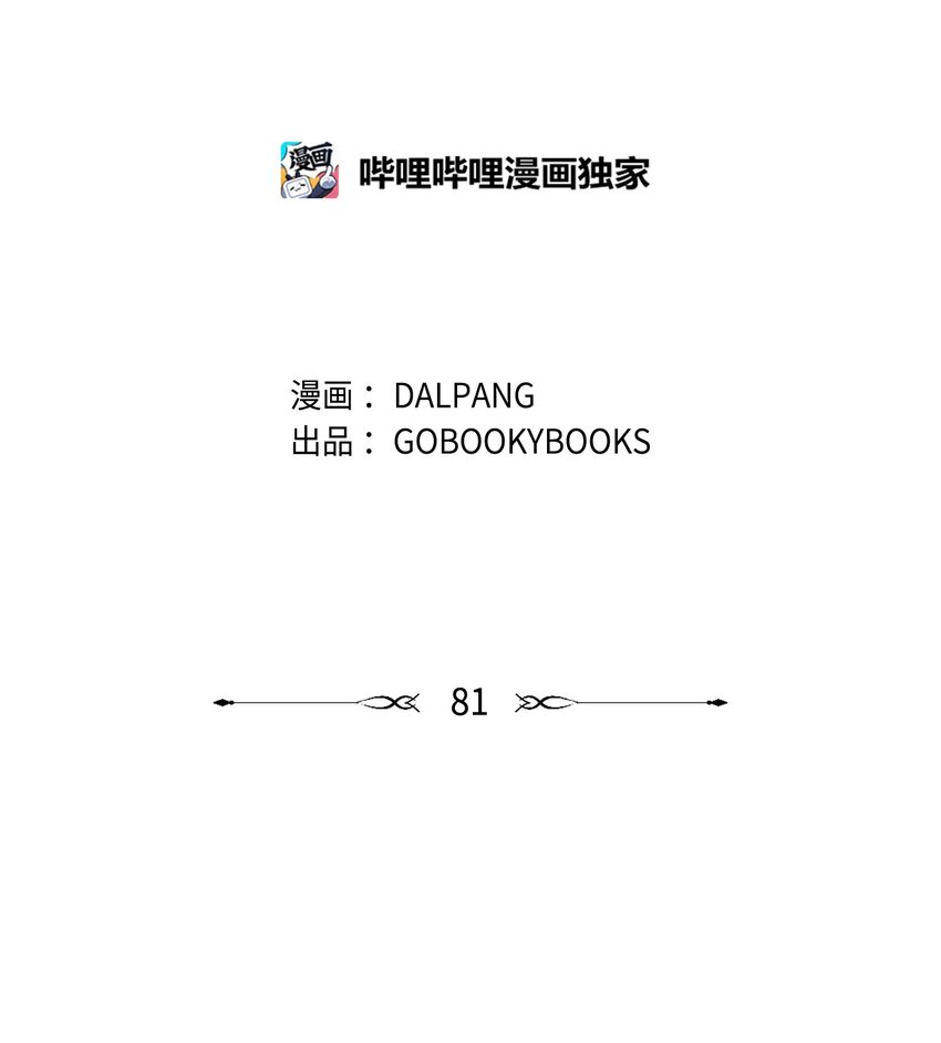 81 启程(1/2)-第82话