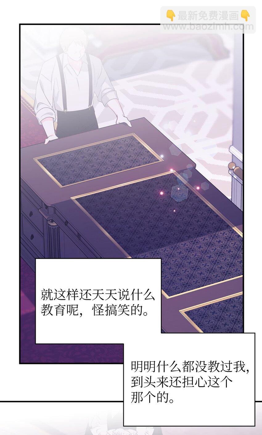 81 启程(1/2)-第82话