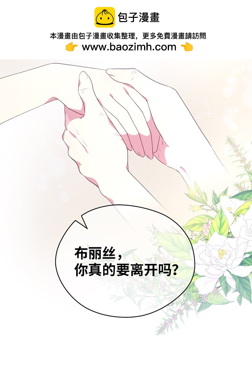 81 启程(1/2)-第82话