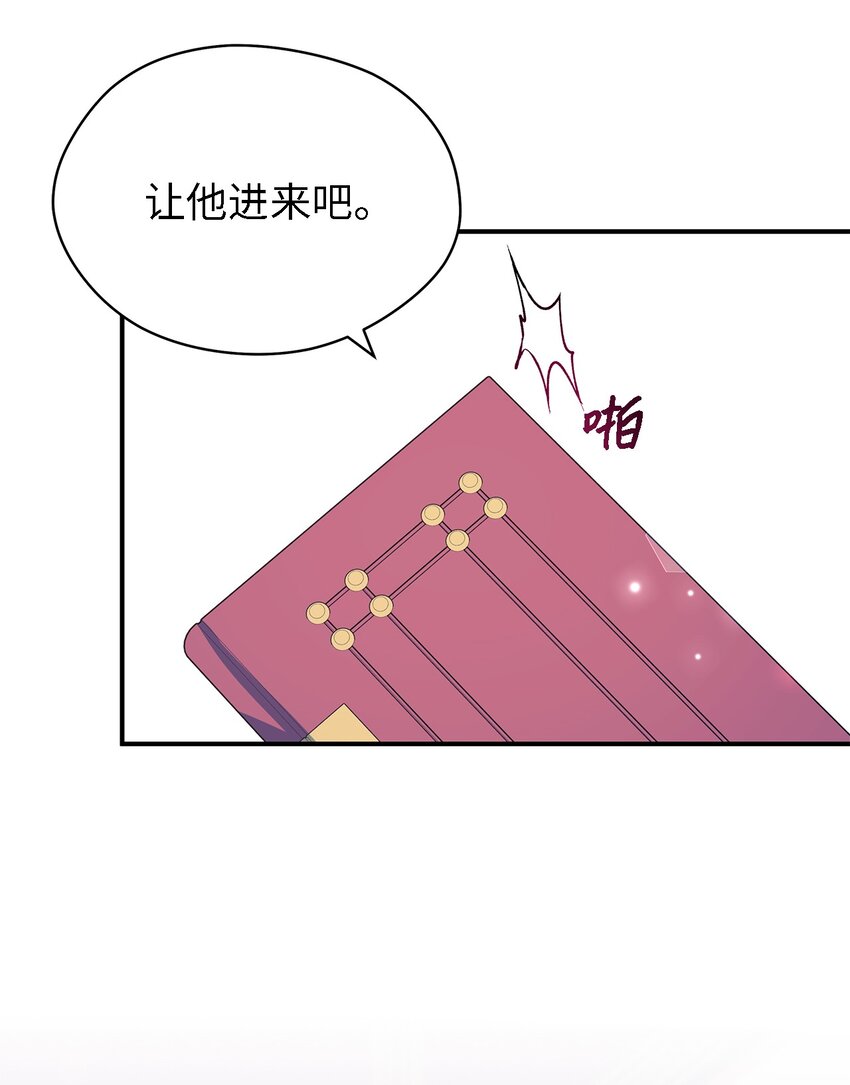 81 启程(1/2)-第82话