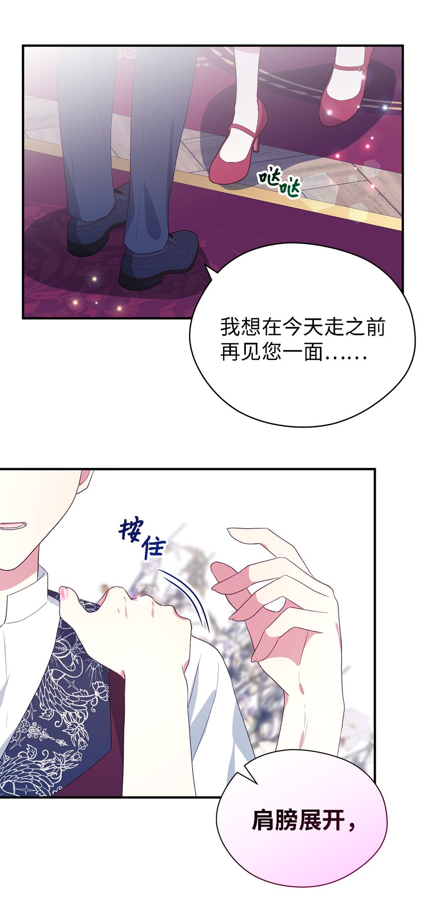 81 启程(1/2)-第82话