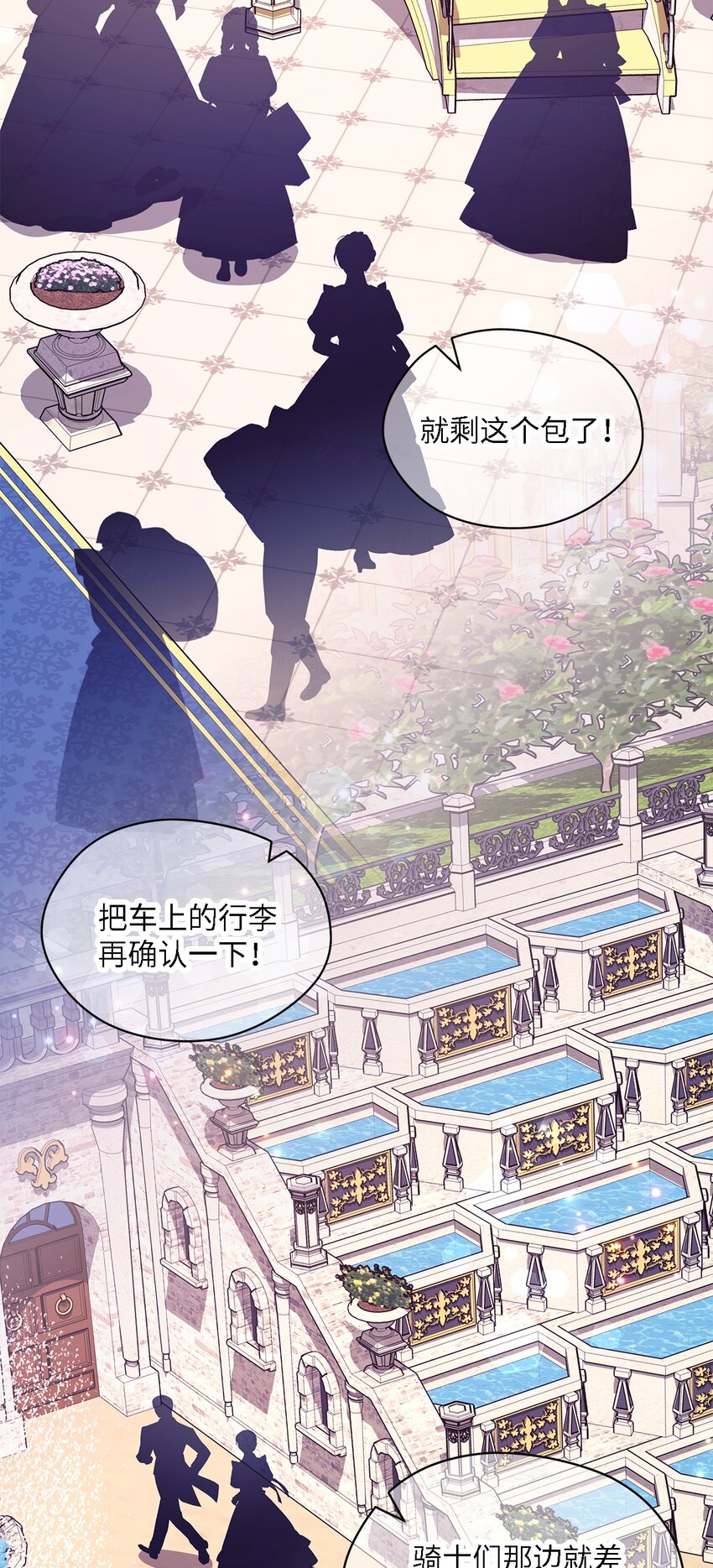 81 启程(1/2)-第82话