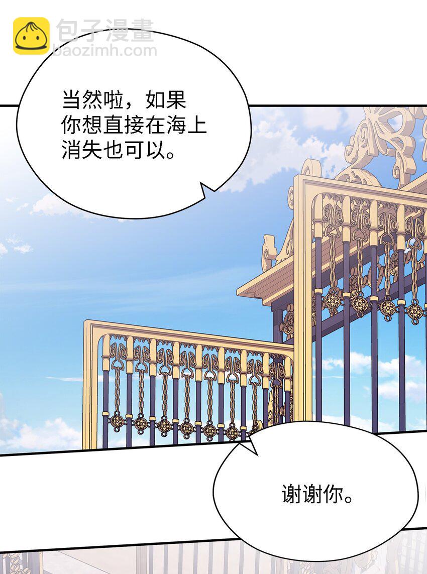 81 启程(1/2)-第82话