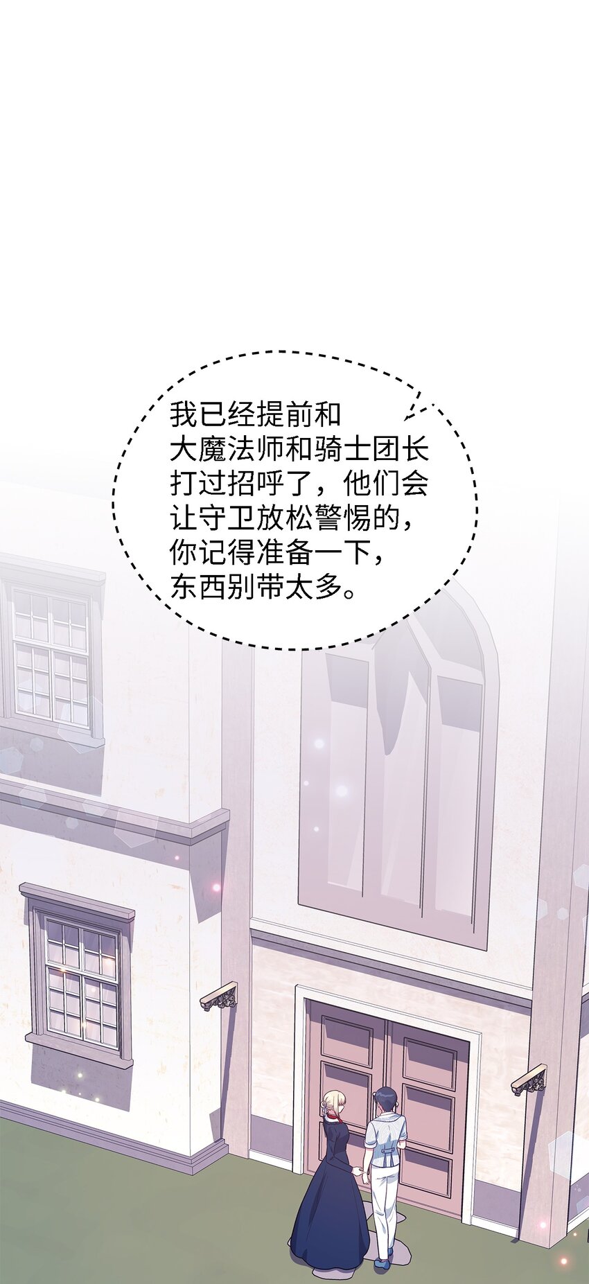 83 害怕你离开我(1/2)-第84话