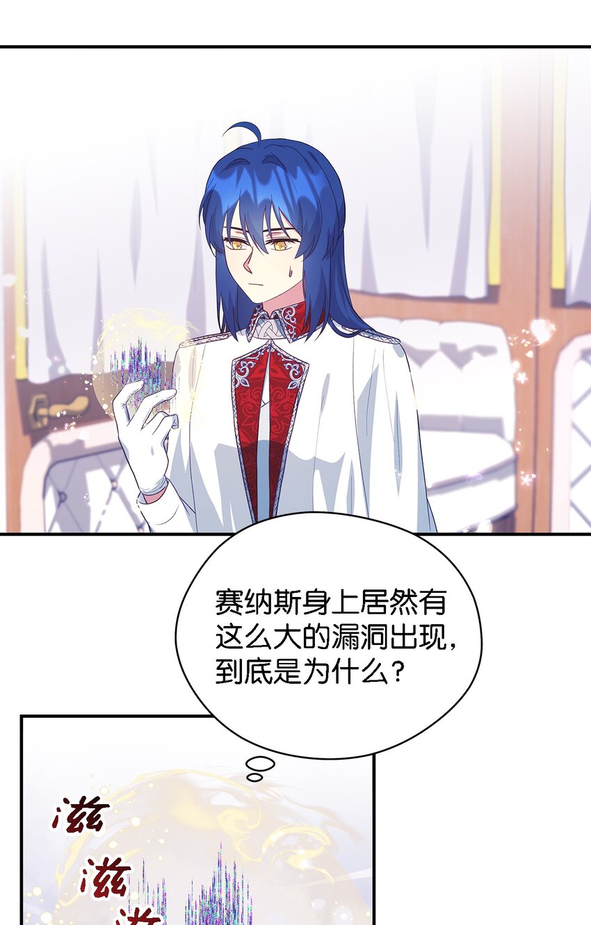 83 害怕你离开我(1/2)-第84话