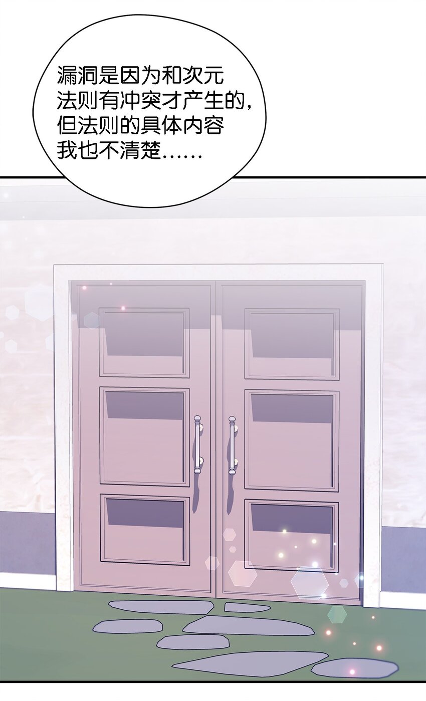 83 害怕你离开我(1/2)-第84话