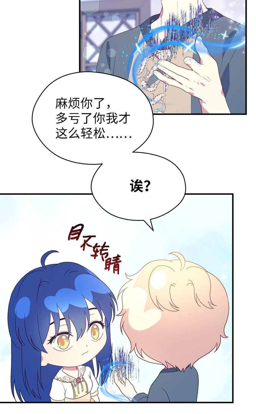83 害怕你离开我(1/2)-第84话