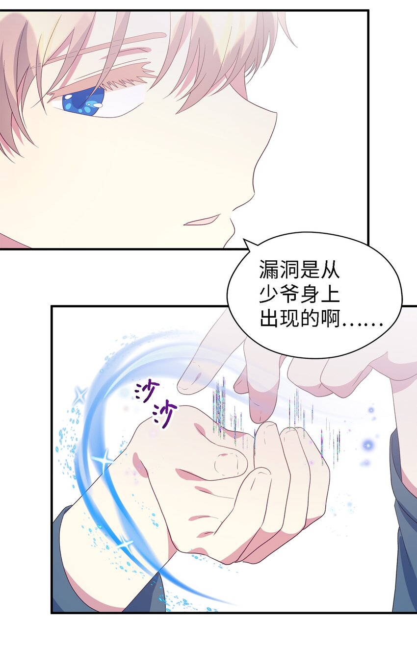 83 害怕你离开我(1/2)-第84话