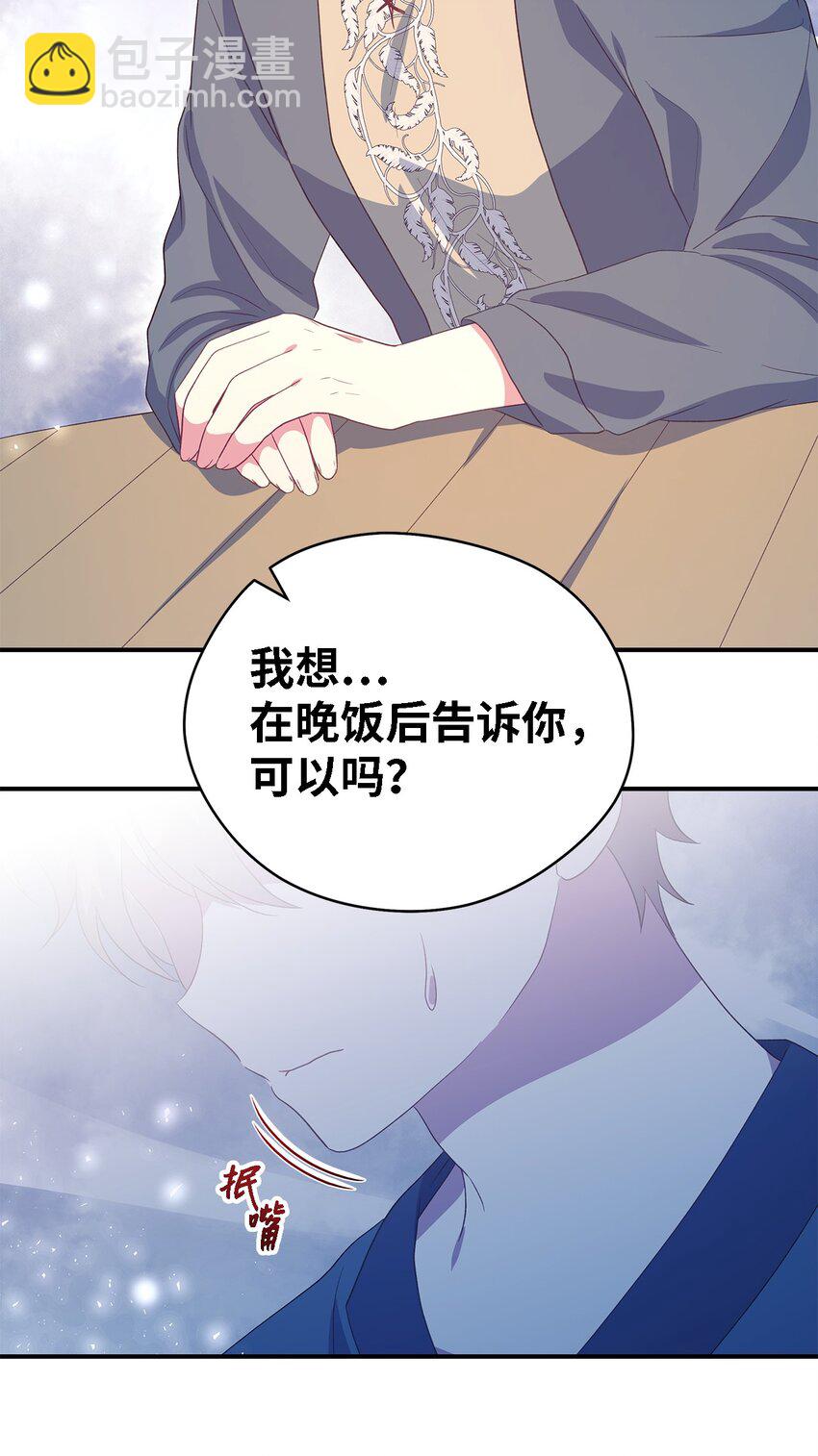 83 害怕你离开我(1/2)-第84话