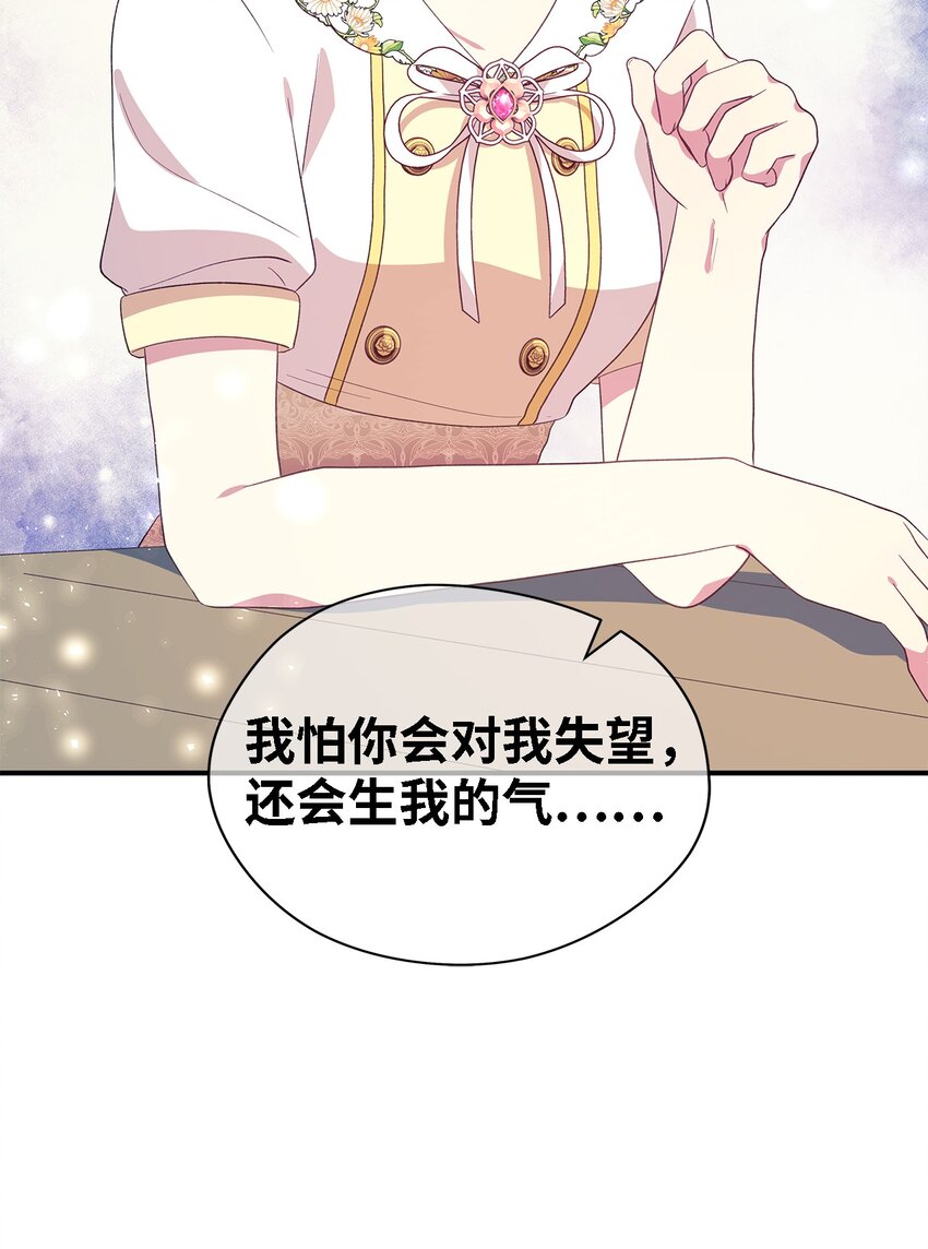 83 害怕你离开我(1/2)-第84话