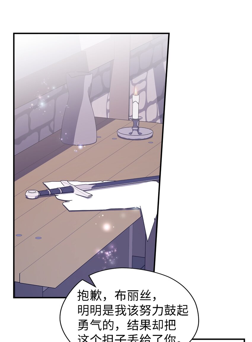 83 害怕你离开我(1/2)-第84话