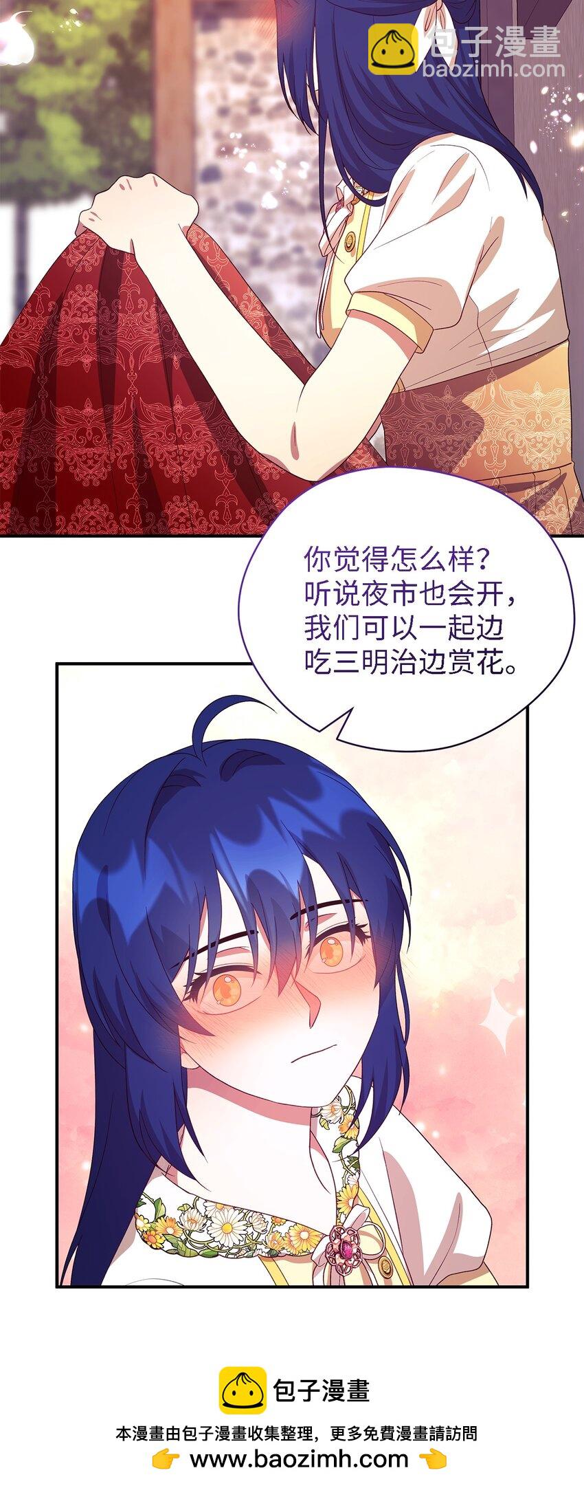 83 害怕你离开我(1/2)-第84话