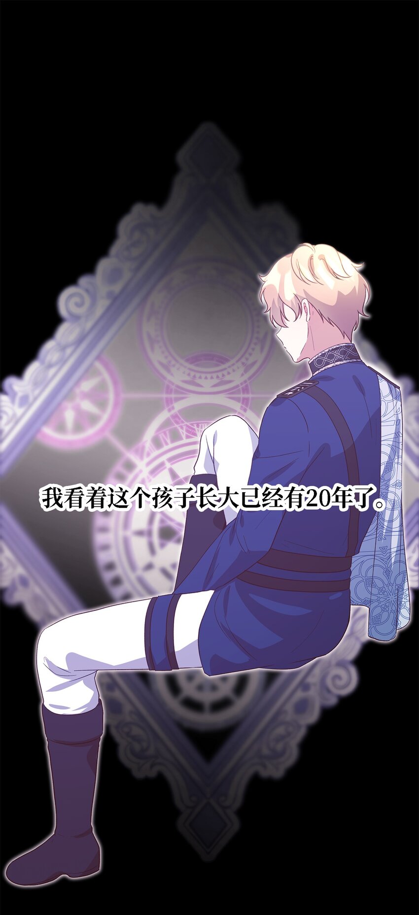 85 伤害的用意(1/2)-第86话