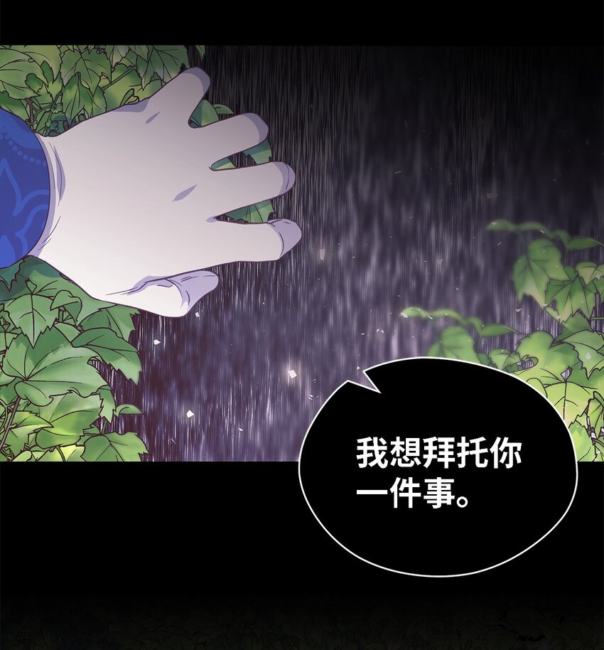 85 伤害的用意(1/2)-第86话